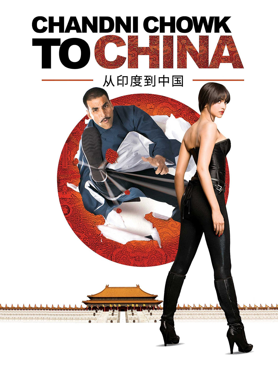 A Bollywood Saga